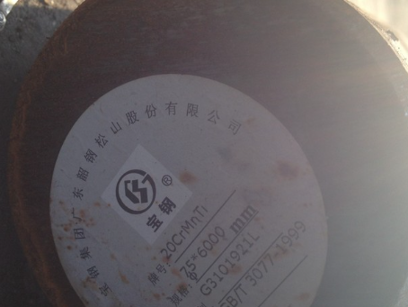 铁岭20CrMnTi合金结构钢