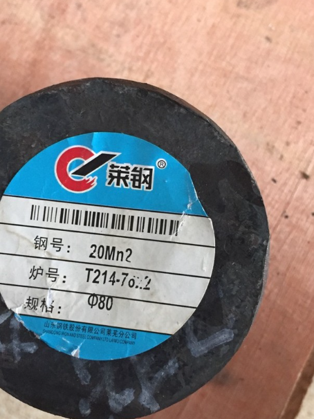 铁岭20Mn2合金结构钢