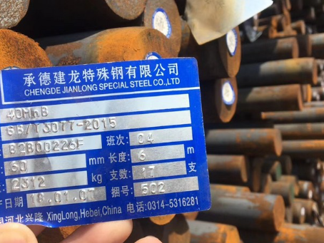 铁岭40MnB合金结构钢